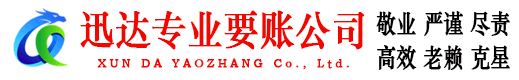紫金要债公司