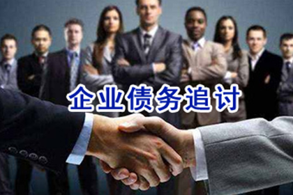 紫金要债公司